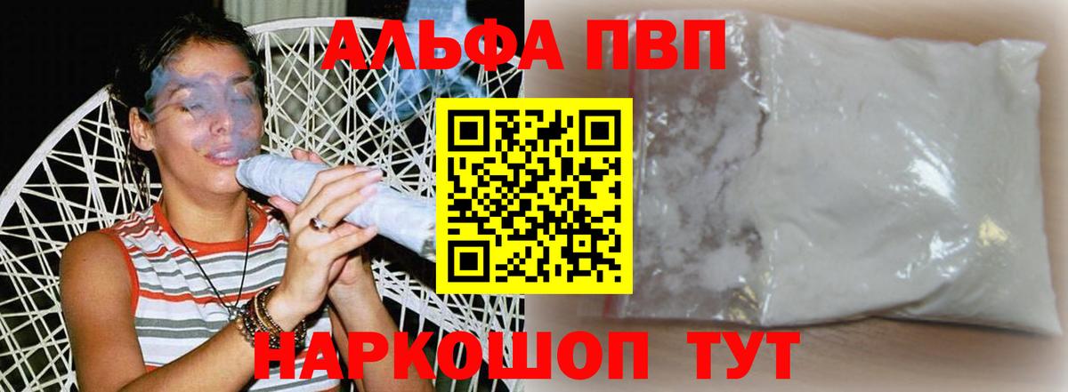 наркотики  Вход с VPN  Alpha-PVP VHQ  Кропоткин  APVP VHQ  A-PVP СК 