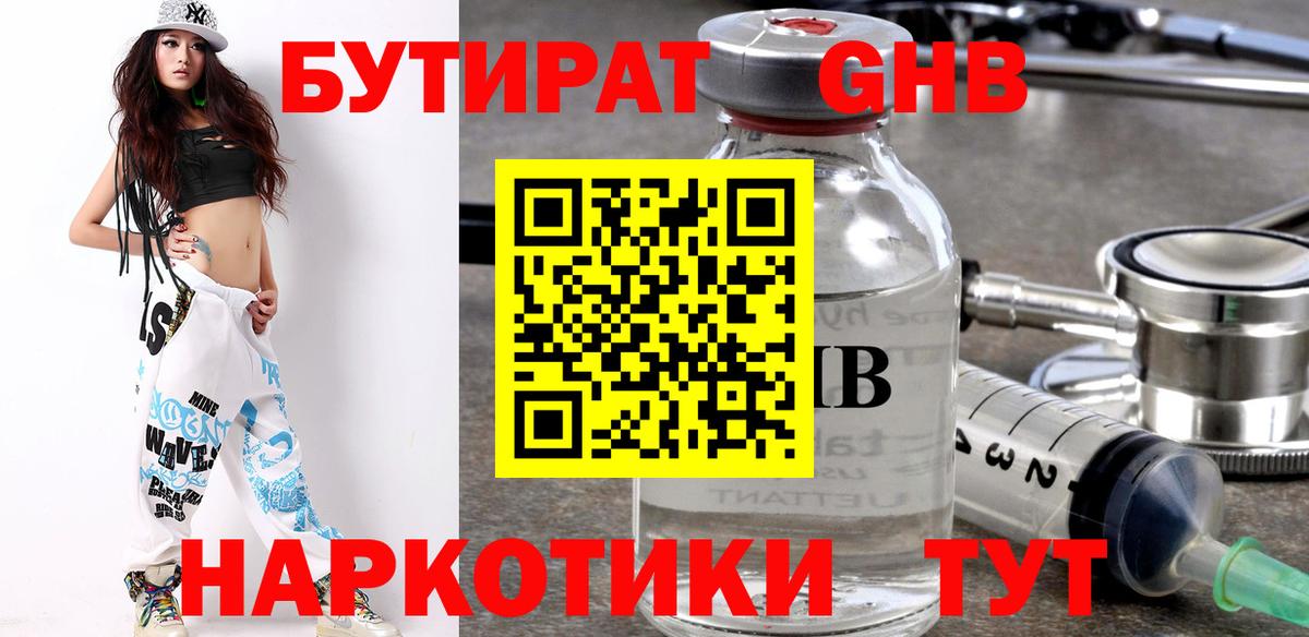 Бошки Шишки Кропоткин