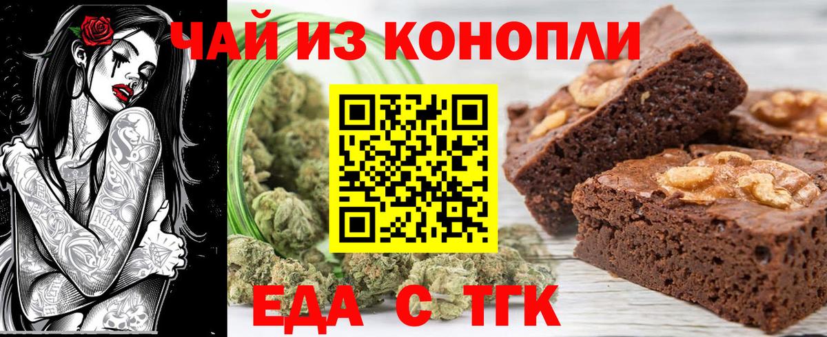 Cannafood марихуана  Вход с VPN  Кропоткин 