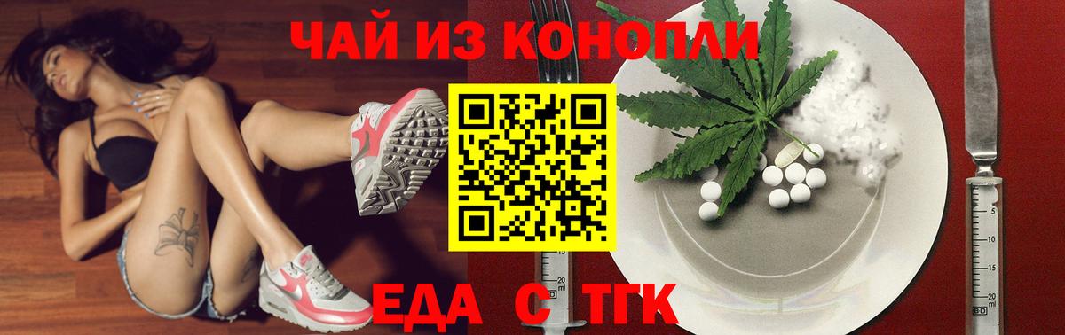 Canna-Cookies конопля Кропоткин