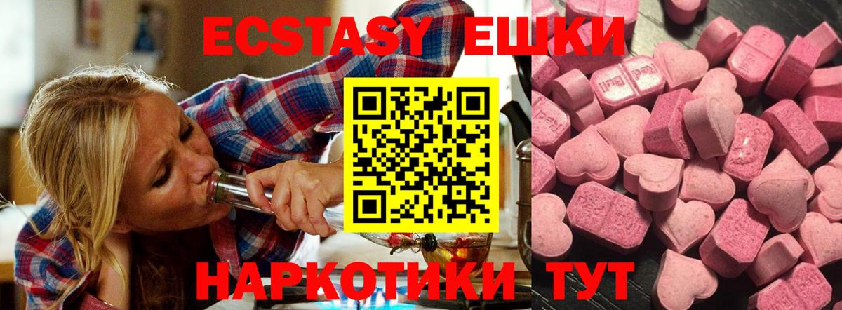 Кропоткин  ЭКСТАЗИ диски  Ecstasy Philipp Plein  Вход с VPN 