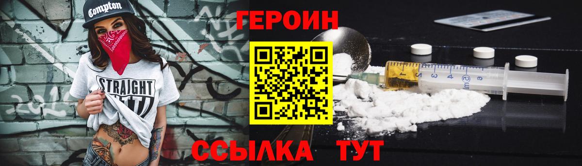 ГЕРОИН  Вход с VPN  Кропоткин  Героин Афган 