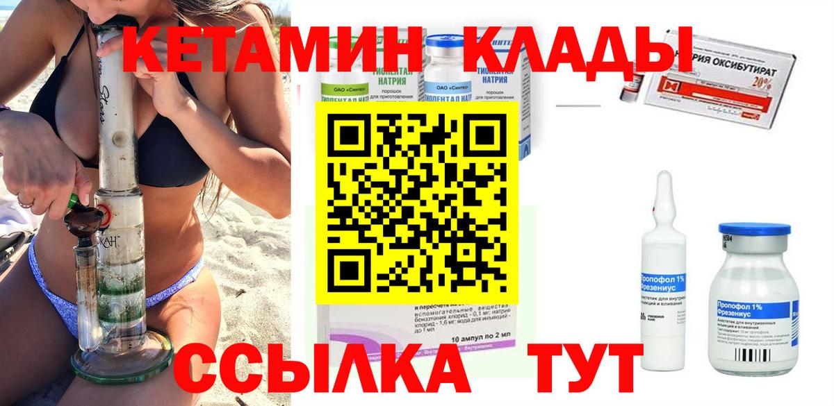 Кетамин VHQ  Вход с VPN  Кропоткин  КЕТАМИН ketamine 