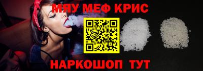 прущие крисы Конаково