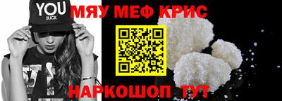 прущие крисы Конаково