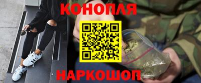 каннабис Комсомольск-на-Амуре