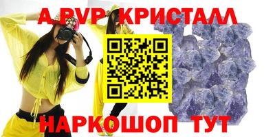 прущие крисы Конаково