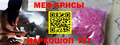 прущие крисы Конаково