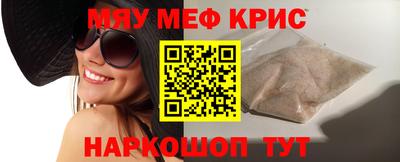 прущие крисы Конаково