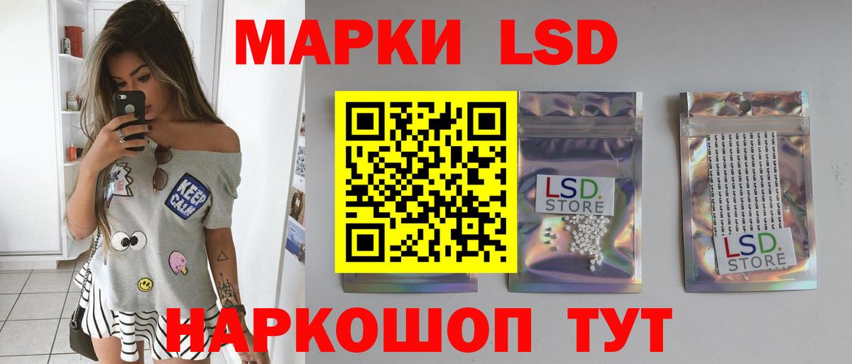 LSD-25 экстази кислота  Лсд 25 экстази ecstasy  ЛСД экстази  Вход с VPN  Кропоткин 