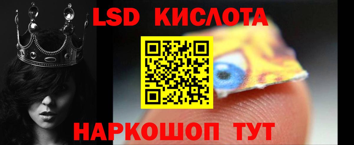 LSD-25 экстази кислота Кропоткин