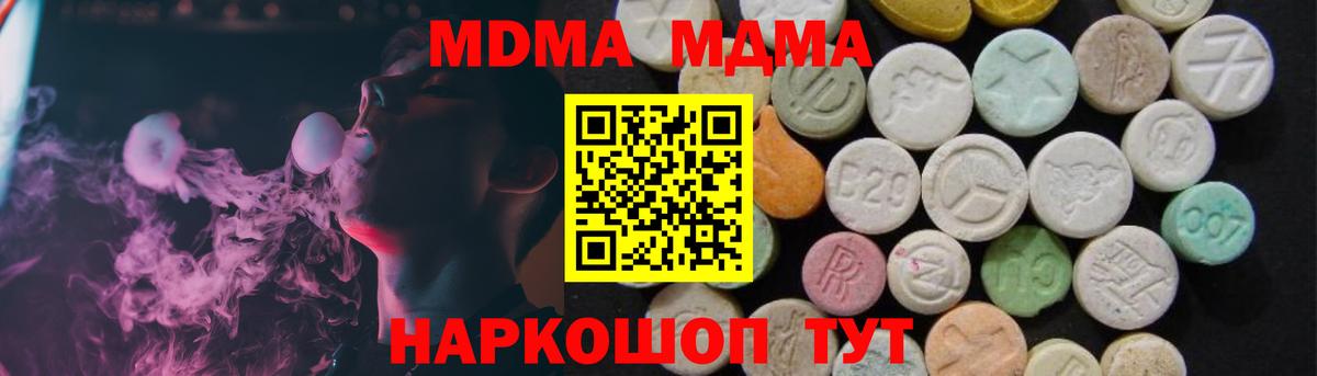 МДМА Molly  МДМА VHQ  Вход с VPN  Кропоткин 
