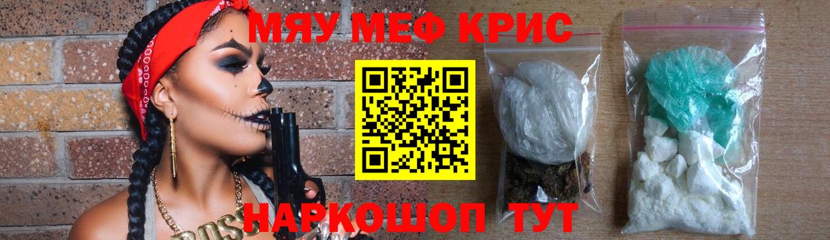 МЯУ-МЯУ  МЕФ  Вход с VPN  Кропоткин  Мефедрон 4 MMC 