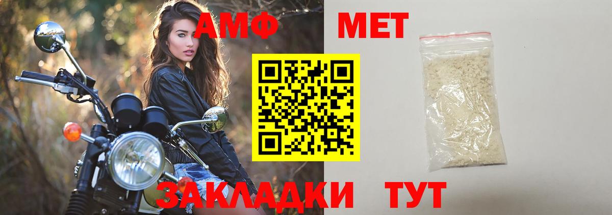 МЕТАМФЕТАМИН винт Кропоткин