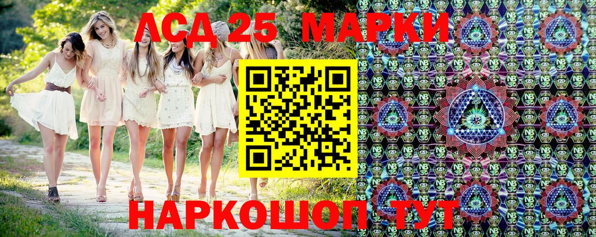 Наркотические марки 1,5мг Кропоткин
