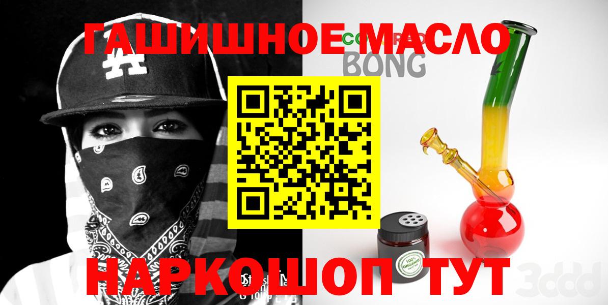 ТГК THC oil  Вход с VPN  Дистиллят ТГК жижа  Кропоткин 