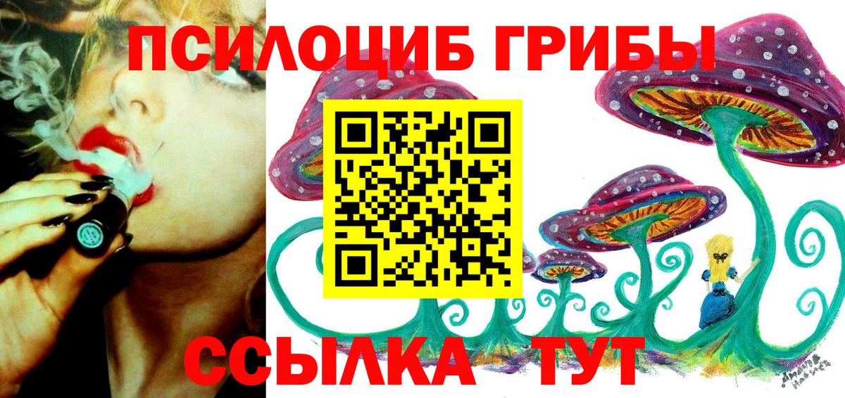 Галлюциногенные грибы Magic Shrooms Кропоткин